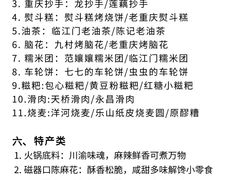-观音桥步行街