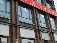 -兰溪小馆(东直门簋街店)