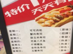 -池田寿司·新鲜现做(朝阳大悦城店)