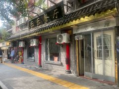 -乐乐餐厅(湘子庙街店)