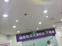 -瑞思英语·少儿英语启蒙(河西·梅江第六田园校区)
