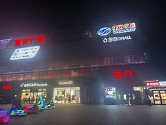-紫光园·烤鸭(沙河物美店)