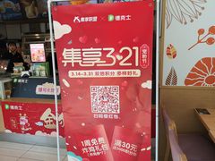 -德克士(阳光店)