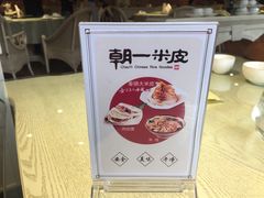 -朝郡酒家·粤菜(燕大星苑店)