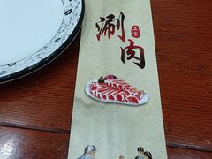 -岳合轩老北京涮肉