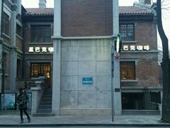 -星巴克(天津五大道店)