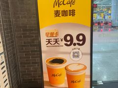 -麦当劳(火车北站餐厅)