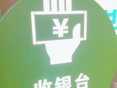 -西塔老太太拌饭(城市集市龙之梦店)
