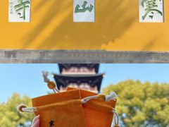 -寒山寺