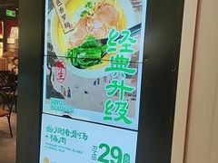 -和府捞面(西溪印象城店)