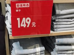 -优衣库(苏州圆融时代广场店)