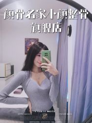 -小颜秘家·韩国整骨