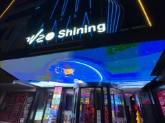 -W20 SHINING Party·K(悦豪和平路店)