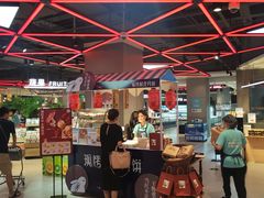 -盒马鲜生(莱蒙都会店)