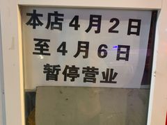 -阿姨小肉摊(同济西苑店)