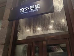 -弘安丽水温泉酒店