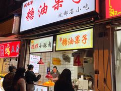 餐饮设施-奎星楼街