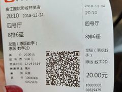 -长安国际影城(钟楼店)