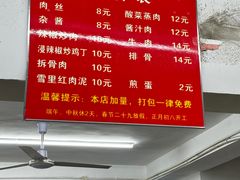 -虎子面粉馆(五一东村店)