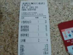 账单-老班长手工灌汤包老店(东山店)