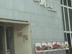 -一澜江宴·江景地标楚菜(江滩公园店)