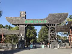 -溱湖国家湿地公园