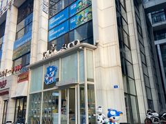 -心乐生活新鲜屋(星海广场店)