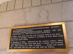 -上海国际饭店