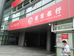 -招商银行(北京自贸试验区商务中心区支行)