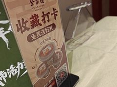 -北京全聚德(玉泉路店)