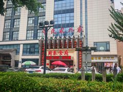 -令氏家外家周秦食府(高新店)