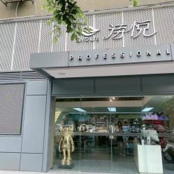-诗悦发型烫染SALON