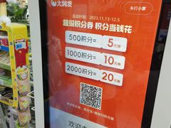 -大润发(张江店)
