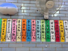 -好好味面家(桃园店)