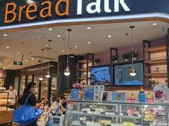 -Bread Talk 面包新语(荟聚店)
