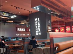 -文通冰室(东方宝泰店)