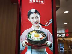 -米村拌饭(东方新天地店)
