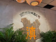 -岔巴精酿啤酒餐吧(南屏街店)