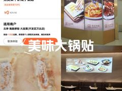 -北李妈妈菜·海肠捞饭(开发区万达店)