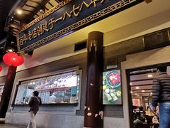 门面-德兴馆(广东路总店)