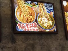 -嘉州鲜知味钵钵鸡(奎星楼店)