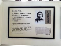 -蒋氏故居