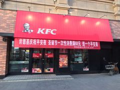 门面-肯德基(格尔木世邦店)
