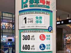 -上海来福士广场-停车场