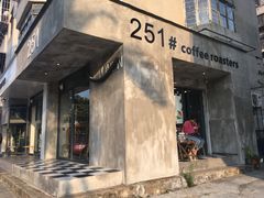 -251#coffee roasters(沿河东路店)