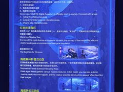 -欢乐海岸海洋奇梦馆