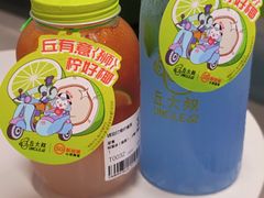-丘大叔 UncleQ(海雅缤纷城分店)