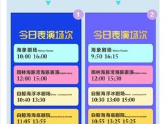 -杭州长乔极地海洋公园