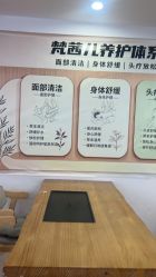 -梵茜儿·头道汤养生馆