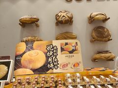 -嘉华饼屋JOY BAKERY(南屏街店)